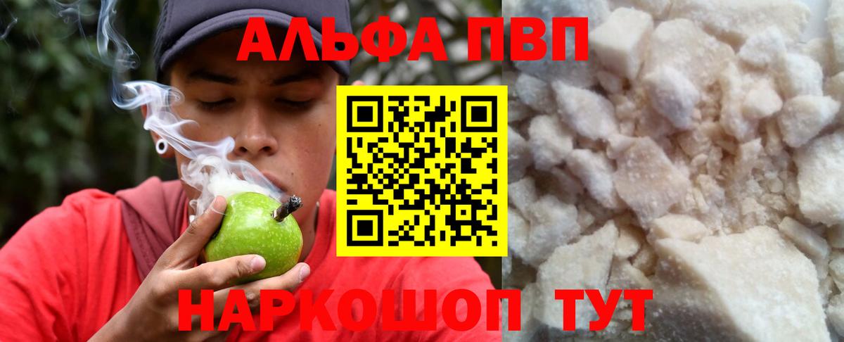 А ПВП Crystall Надым