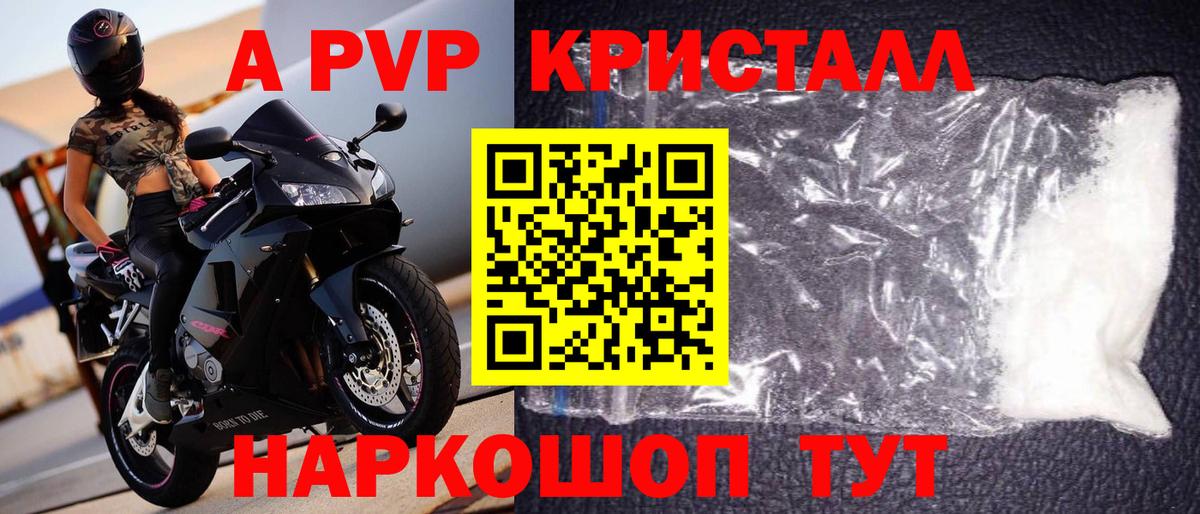 наркота  Вход с VPN  A PVP кристаллы  Надым  Alfa_PVP мука 