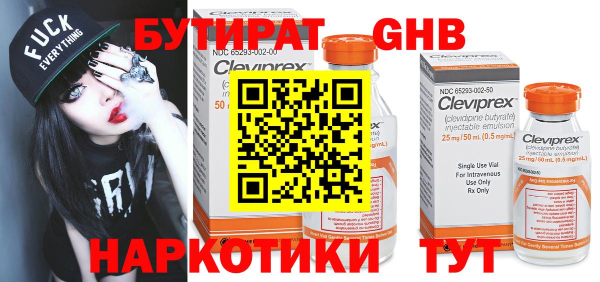 БУТИРАТ оксана Надым
