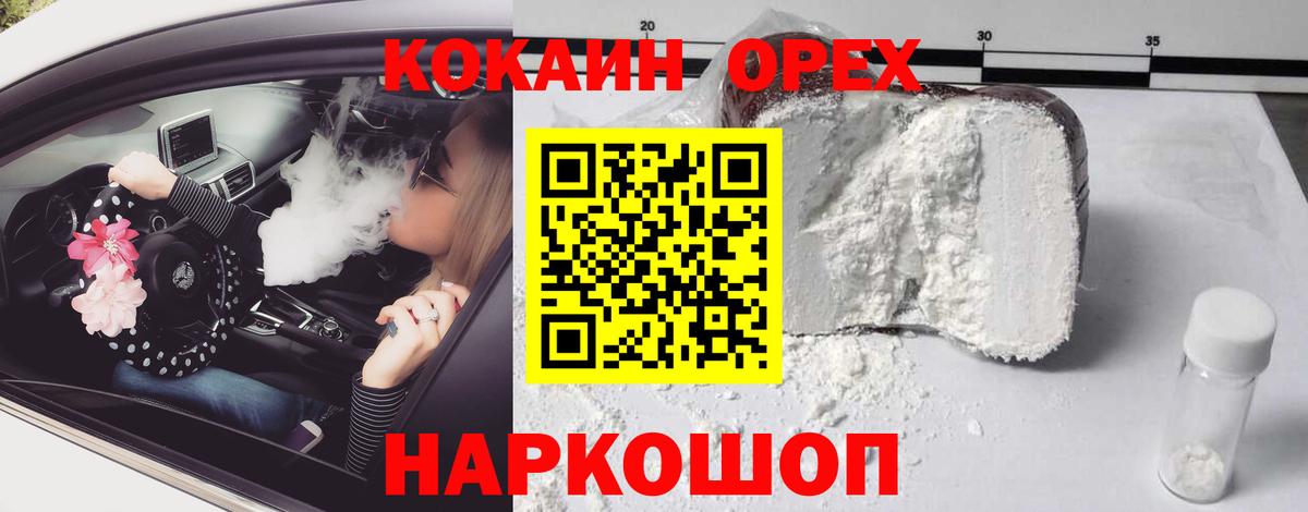 Cocaine Fish Scale  КОКАИН  купить наркотики цена  Надым  Вход с VPN  КОКАИН Fish Scale 