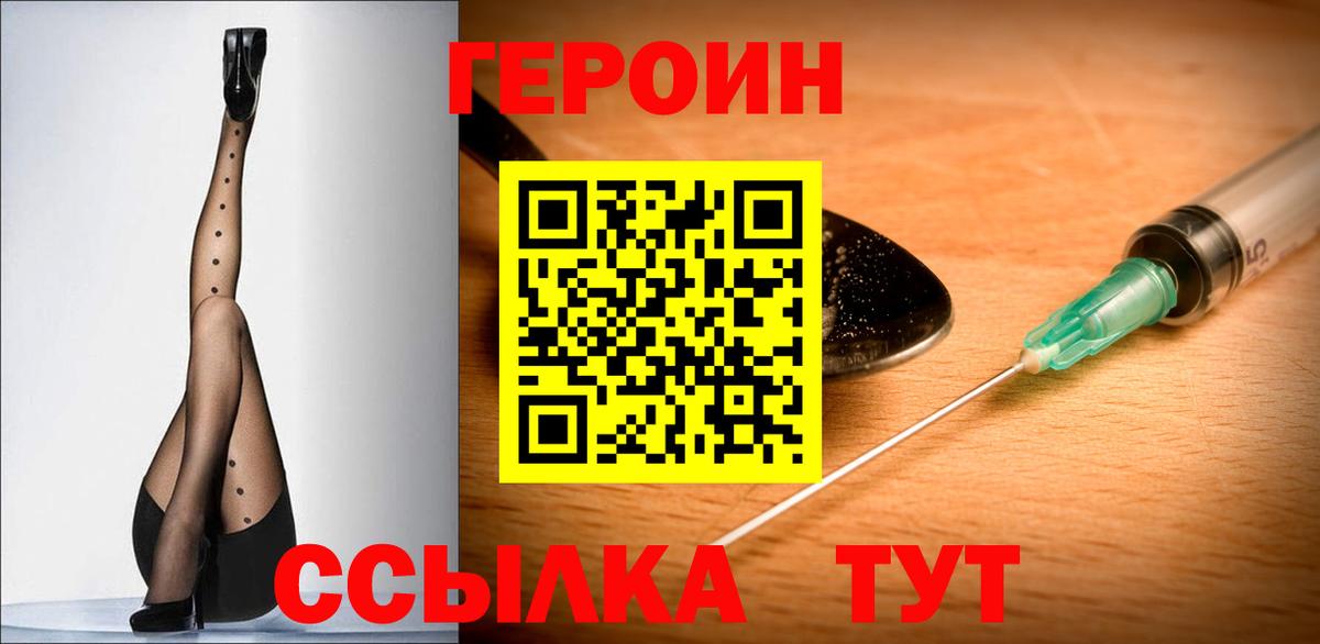 Героин афганец Надым