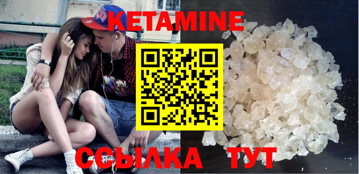 Надым  Кетамин ketamine  Кетамин ketamine  Вход с VPN 