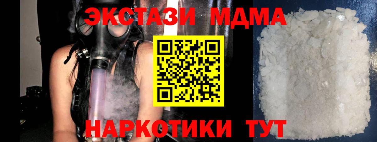 МДМА VHQ  MDMA кристаллы  Надым  Вход с VPN 