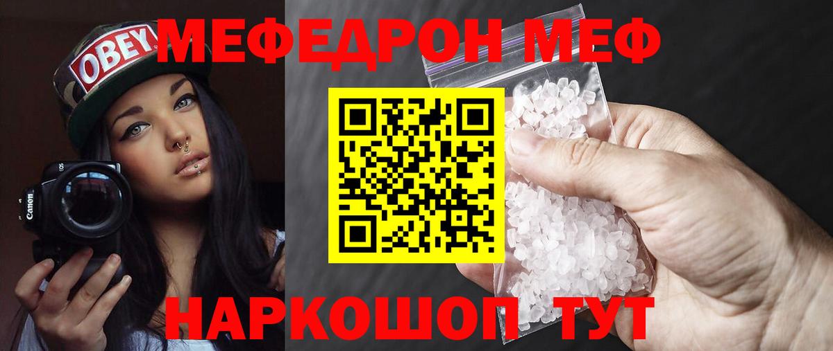 Мефедрон мука Надым