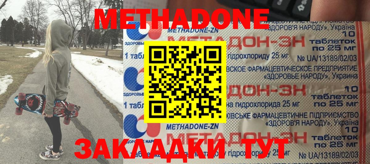 Метадон мёд  Вход с VPN  KRAKEN маркетплейс  МЕТАДОН белоснежный  Надым 
