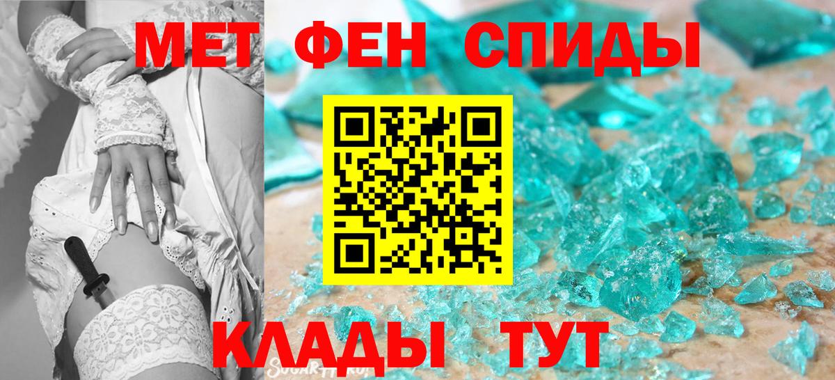 Первитин Methamphetamine  Первитин Methamphetamine  Вход с VPN  Надым 
