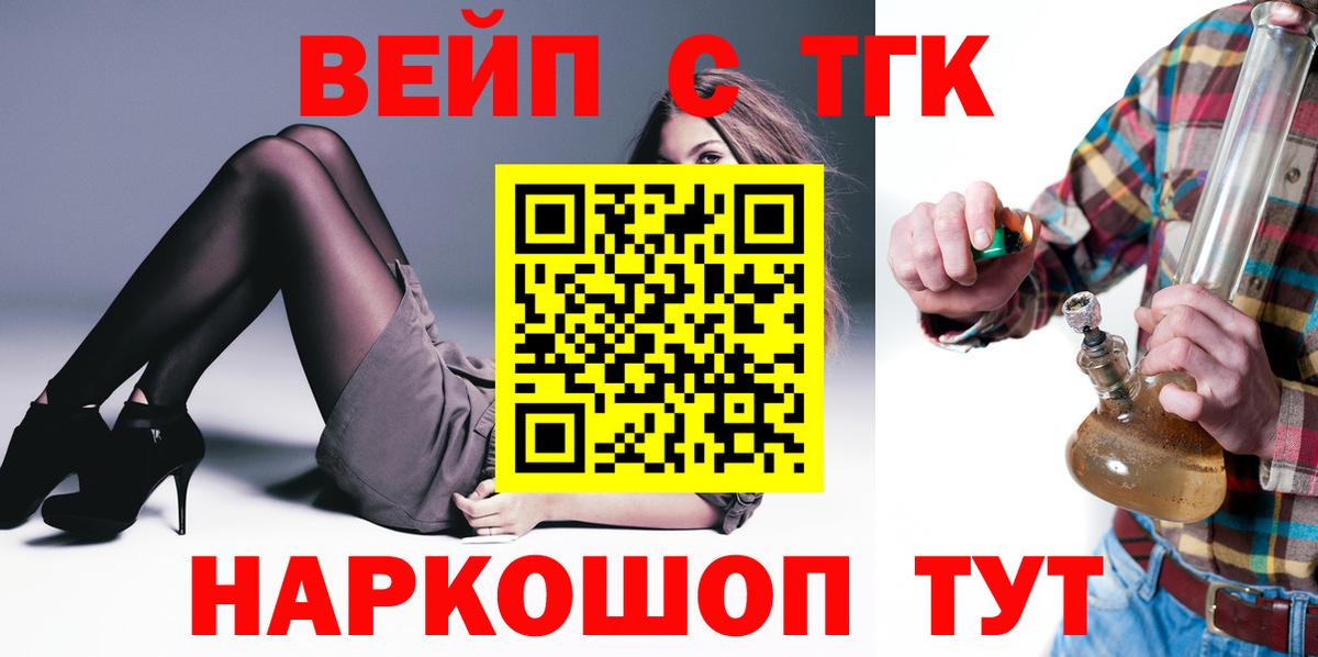 Дистиллят ТГК жижа Надым