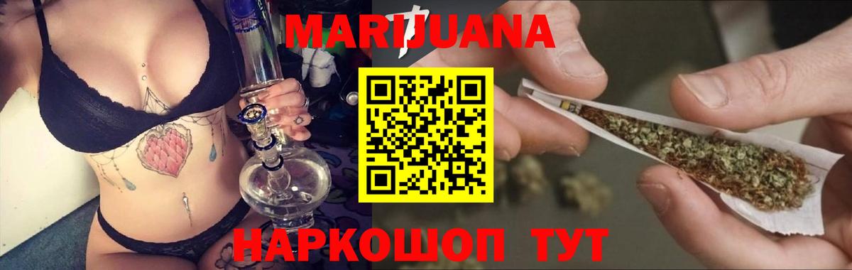 Шишки марихуана Bruce Banner  Вход с VPN  Канабис гибрид  Надым  Бошки марихуана White Widow 